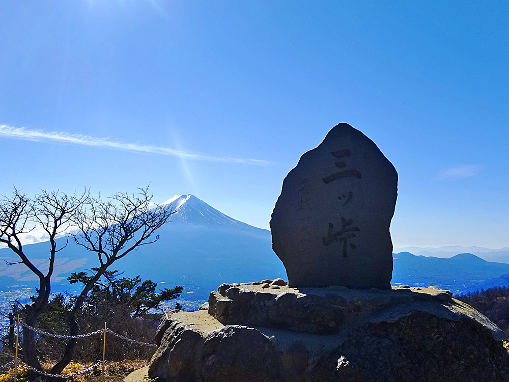 新年初登りは「三つ峠」開運の山でパワーチャージ！ - ほわもわ